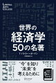 必読書の要点が５分でわかる！２５ヵ国で読まれている世界的ベストセラーシリーズ最新作！