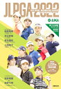 JLPGA公式女子プロゴルフ選手名鑑（2022） （ぴあMOOK）