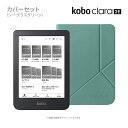 楽天KoboKobo,コボ,電子書籍,電子書籍リーダー,端末,Clara,クララ,カバー,スリープカバー,sleepcover,2E,セット コボクララツーイースリープカバーセット（シーグラスグリーン） JAN：4560470103725 PCソフト・周辺機器 Kobo（電子書籍） Kobo電子書籍リーダー