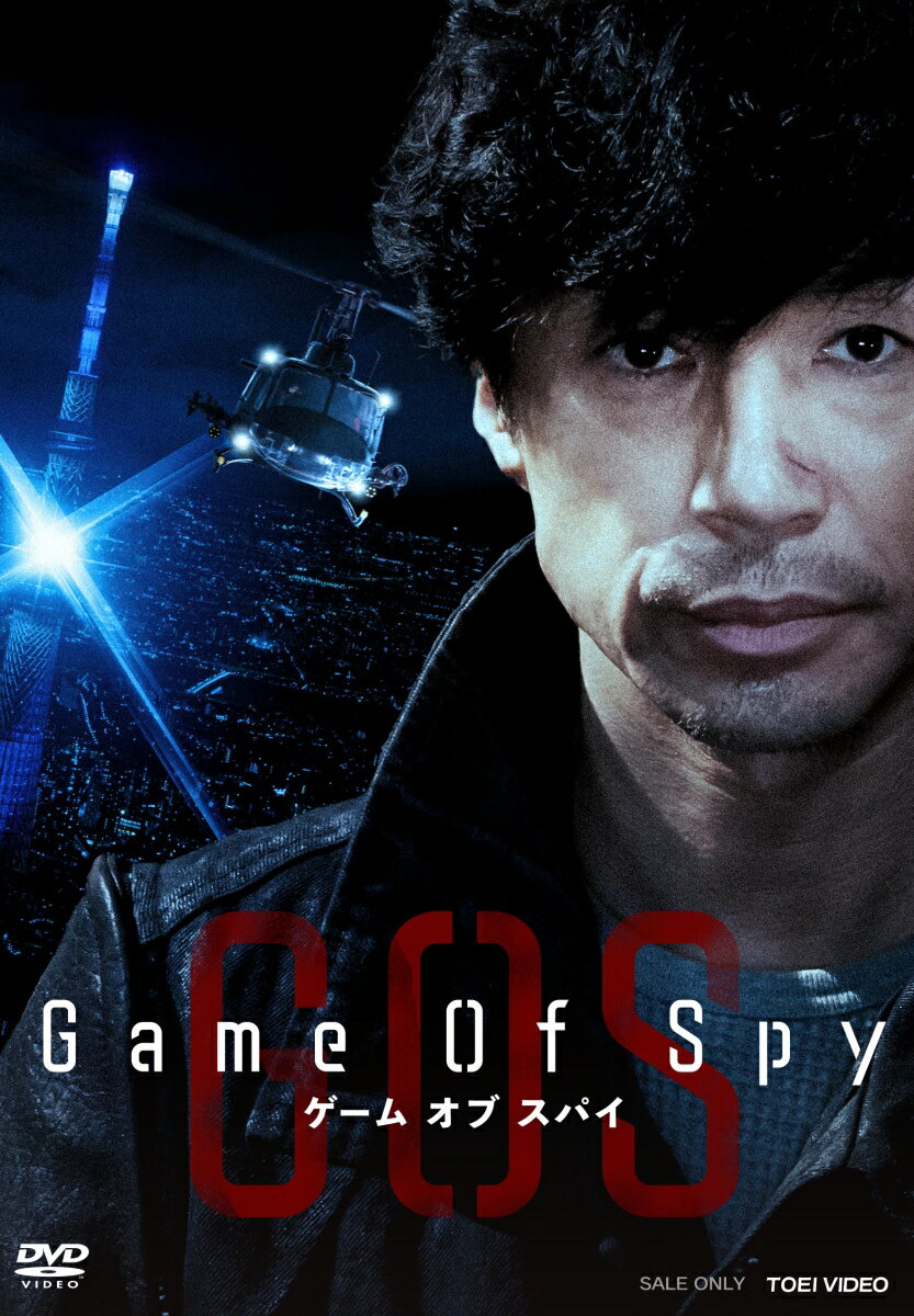 楽天楽天ブックスGame Of Spy [ 東山紀之 ]