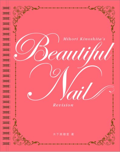 Mihori　Kinoshita’s　Beautiful　Nail　Revisi