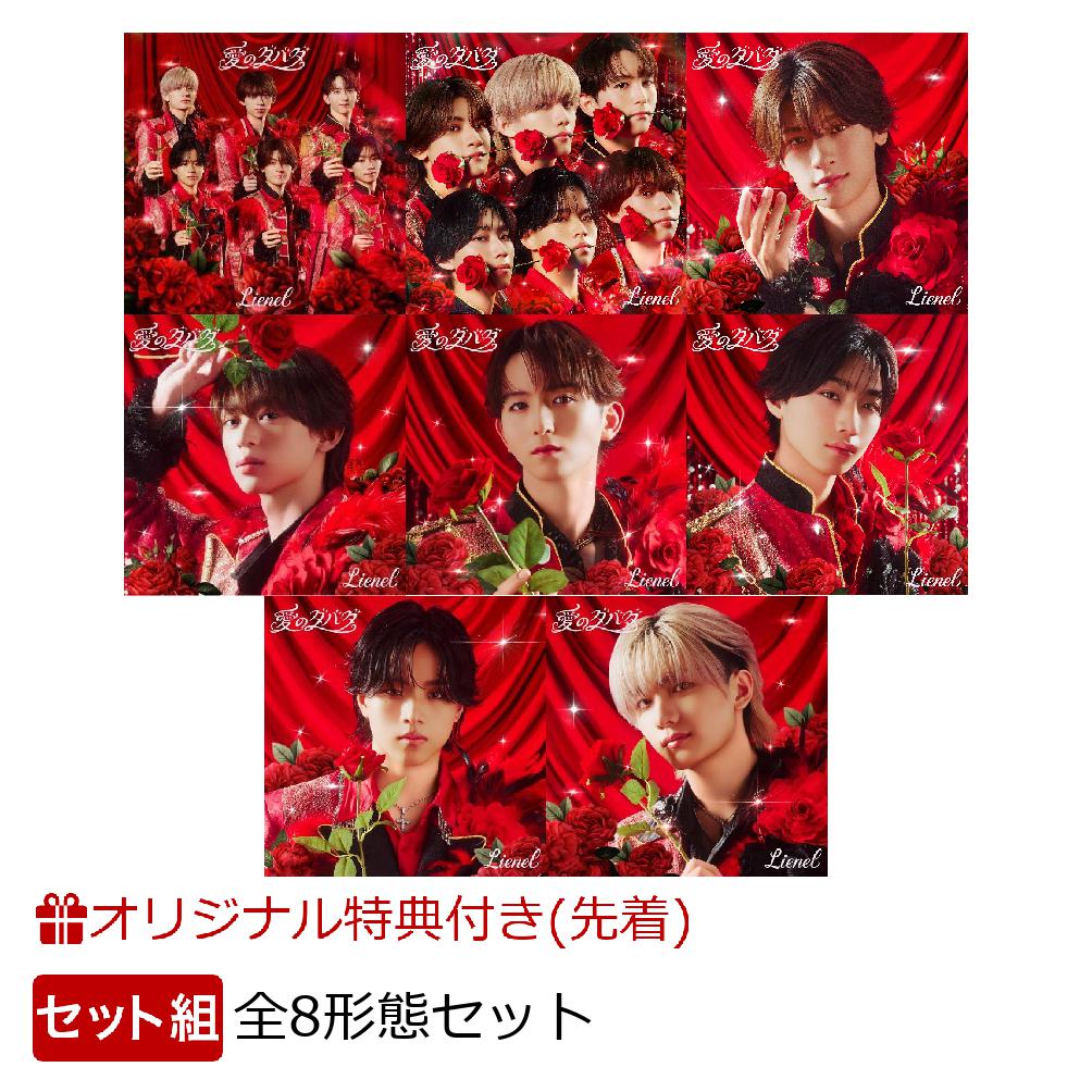 【楽天ブックス限定配送BOX】【楽天ブックス限定先着特典】愛のダバダ (全8形態セット)(スマホサイズステッカー(50×50mm))(ソロ絵柄6種よりランダム1種)x8)