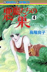 第4巻
