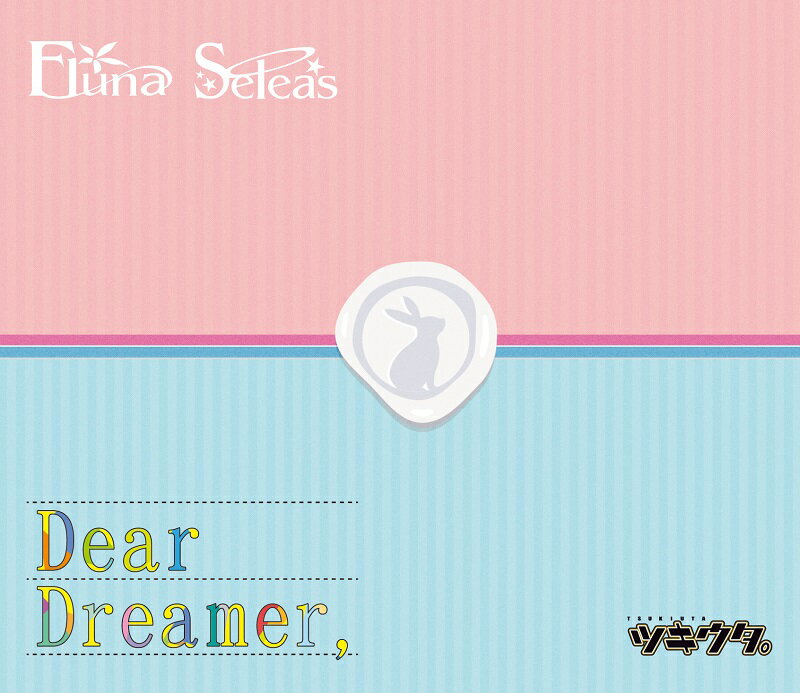 「ツキウタ。」 Dear Dreamer, ver.Fluna & Seleas