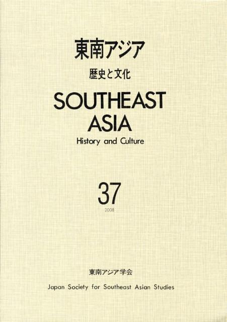 東南アジア（37）