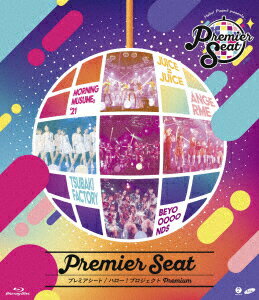 Hello! Project presents...「Premier seat」〜Hello! Project Premium〜【Blu-ray】