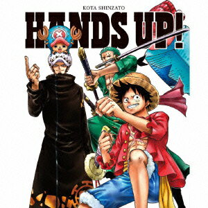 HANDS UP! [ 新里宏太 ]