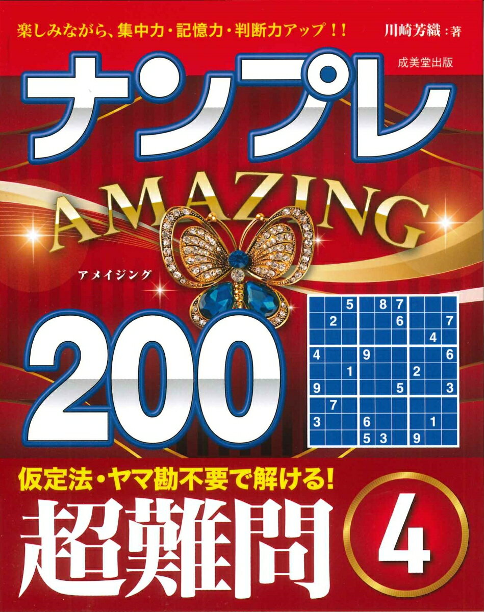 仮定法・ヤマ勘不要で解ける！