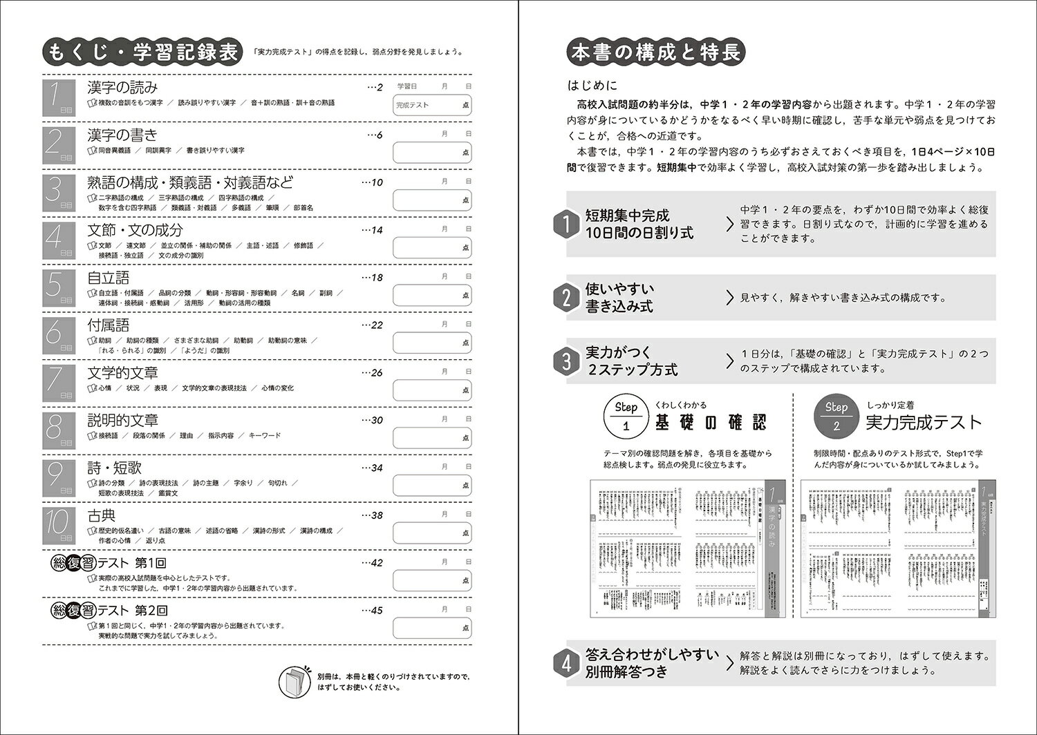 10���ִ�������1��2������������졡������ [ �ظ��ץ饹 ]