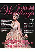 Be Bridal HIROSHIMA Weddings2015 vol30 [ Be Braidal HIROSHIMA Weddings ]