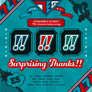 『あんさんぶるスターズ!!』7th Anniversary song「Surprising Thanks!!」