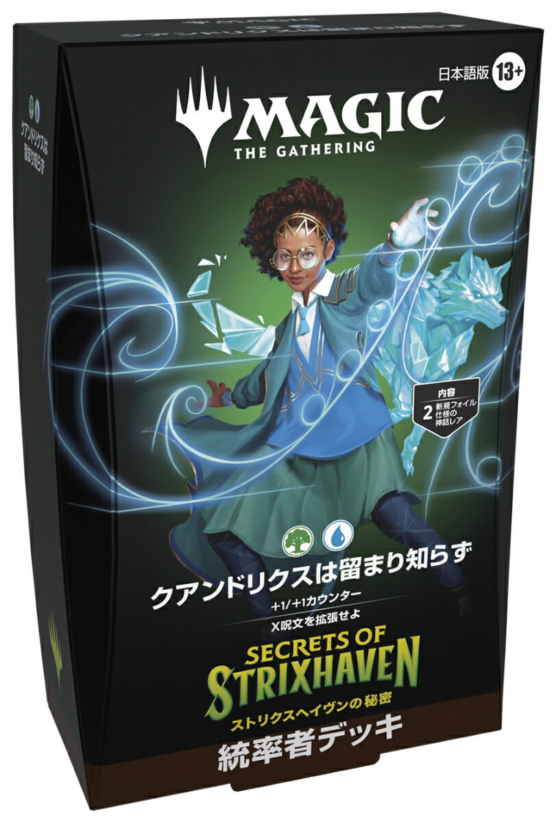 マジック：ザ・ギャザリング ストリクスヘイヴンの秘密 統率者デッキ 日本語版 「クアンドリクスは留まり知らず」
