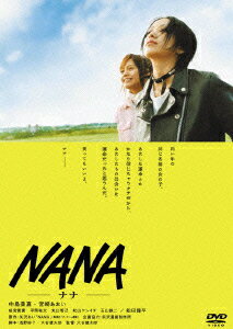 NANA スペシャル・エディション [ 大