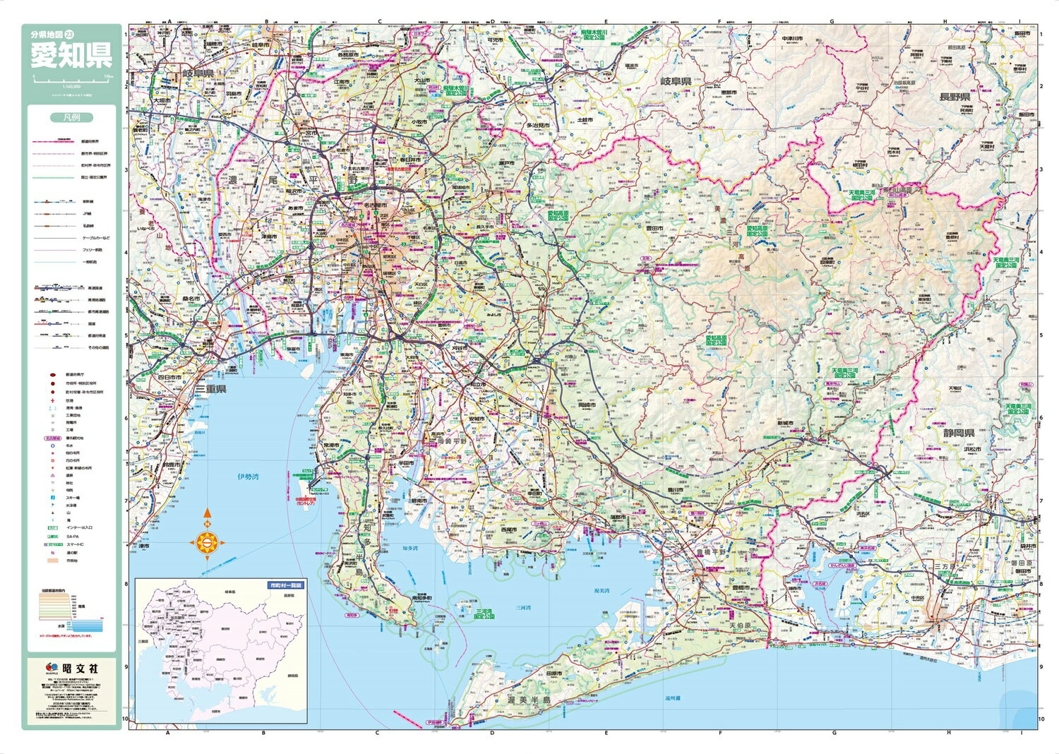 ゼンリン土地情報地図 ブルーマップ にあい 愛知県 名古屋市中区 ゼンリン土地情報地図 ブルーマップ にあい 愛知県 名古屋市中区