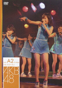 AKB48チームエイ セカンド ステージ アイタカッタ エイケイビーフォーティエイト 発売日：2007年03月21日 予約締切日：2007年03月14日 (株)ソニー・ミュージックレーベルズ DFBLー7097 JAN：4562104043735 TEAM A 2ND STAGE [AITAKATTA] DVD ミュージック・ライブ映像 邦楽 ロック・ポップス