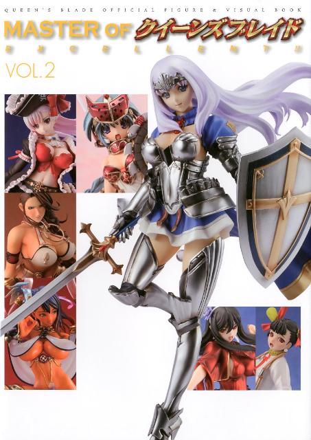 MASTER　OFクイーンズブレイドEXCELLENT！！（vol．2） QUEEN’S　BLADE　OFFICIAL　FI