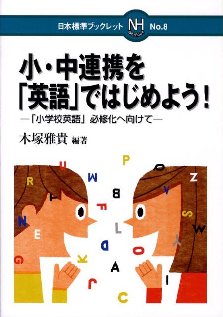 ŷ֥å㤨־ϢȤֱѸפǤϤ褦 ־عѸɬظ ɸ֥ååȡ [ Ͳ ]פβǤʤ660ߤˤʤޤ