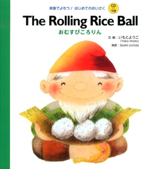 The　rolling　rice　ball