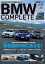 BMW COMPLETE VOL.72 2019 SUMMER