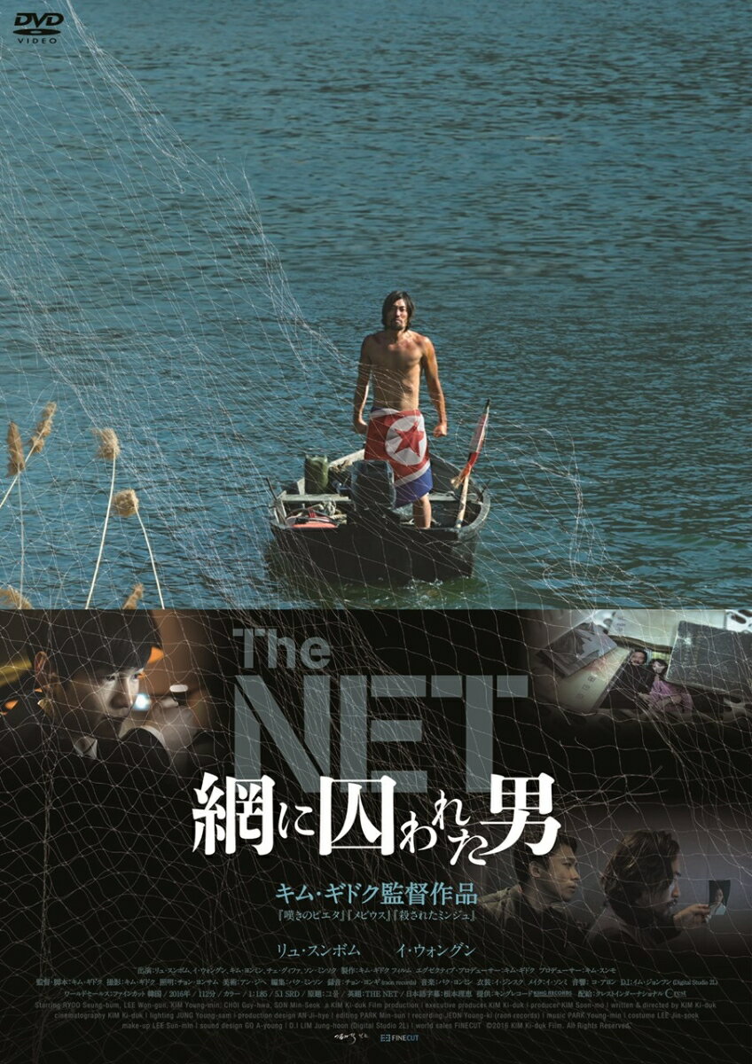 The　NET　網に囚われた男