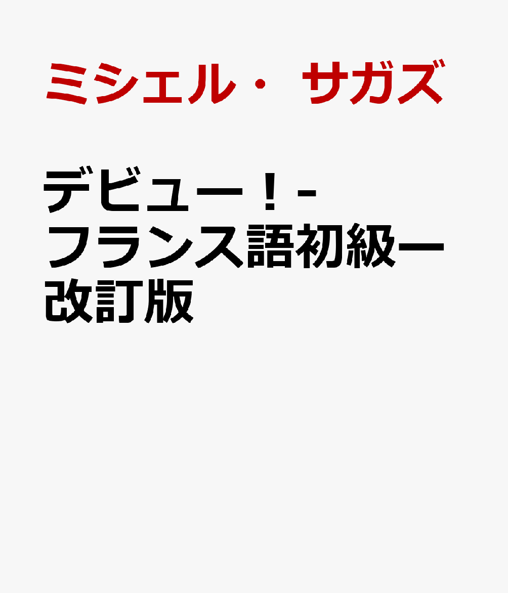 ǥӥ塼-ե󥹸顼 [ ߥ롦 ]