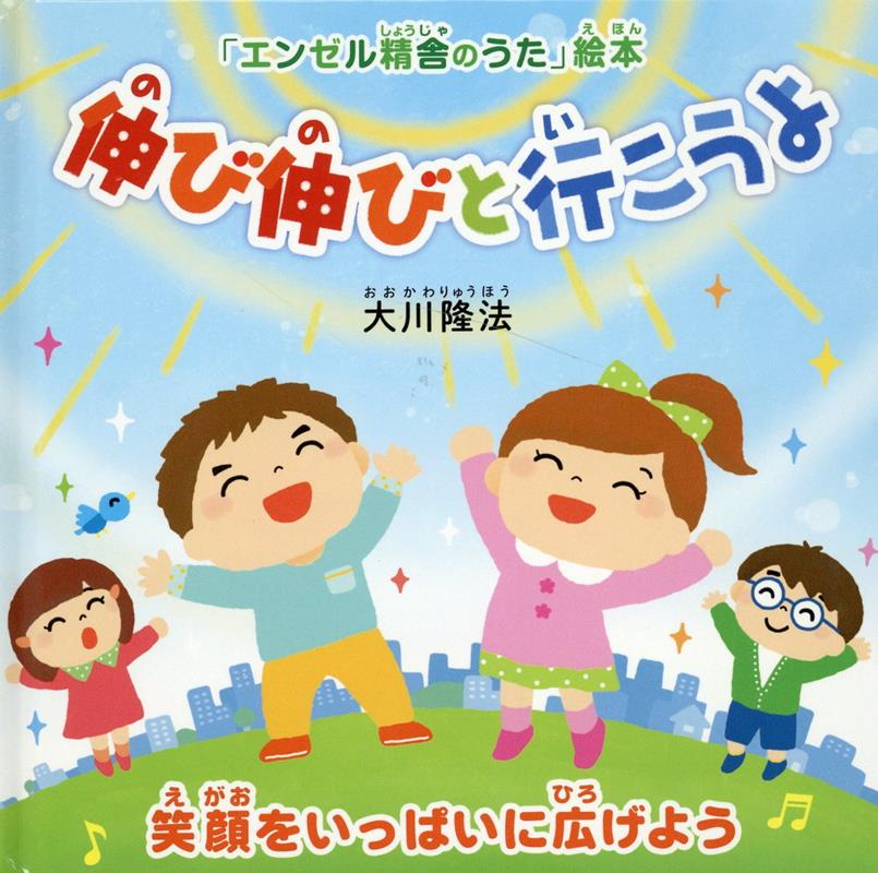 楽天市場】ストレッチ（絵本・児童書・図鑑｜本・雑誌・コミック）の通販
