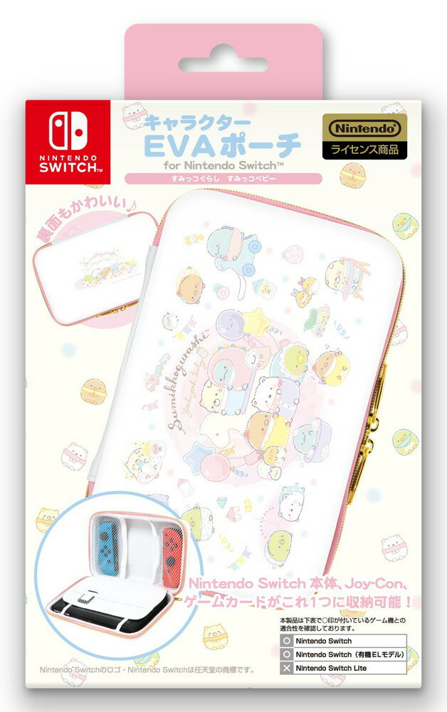 【任天堂ライセンス商品】SWITCH/SWITCH有機ELモデル用キャラクターEVAポーチ for ニンテンドーSWITCH『すみっコぐらし(すみっコベビー)』