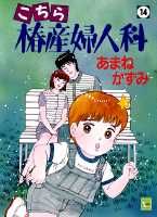 第14巻