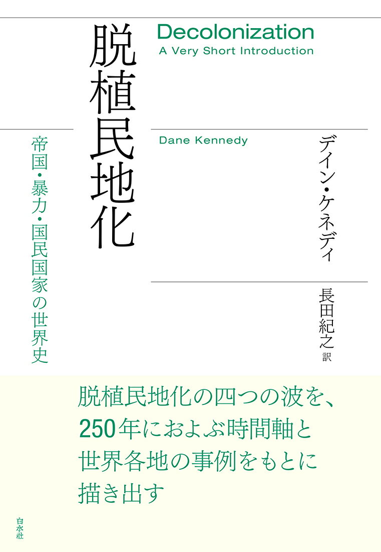 日系移民資料集（第4期　〔1〕～〔4〕）