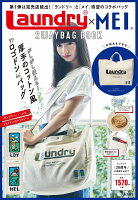 Laundry×MEI 2WAY BAG BOOK