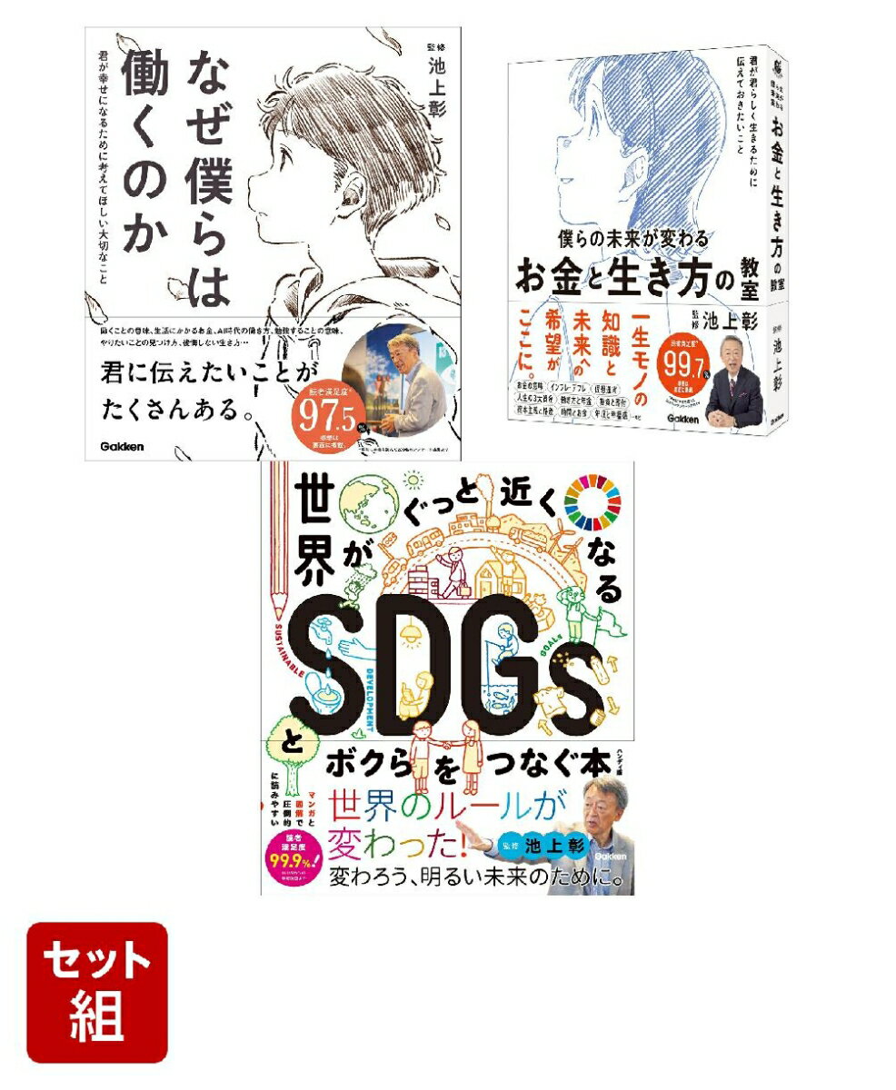 新時代の教養（3冊セット）