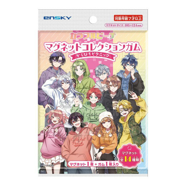 「カラフルピーチ」のマグネット付きガム。マグネットサイズ：124×105mm。全14種類。1パックにマグネット1枚入り。
&copy; UUUM