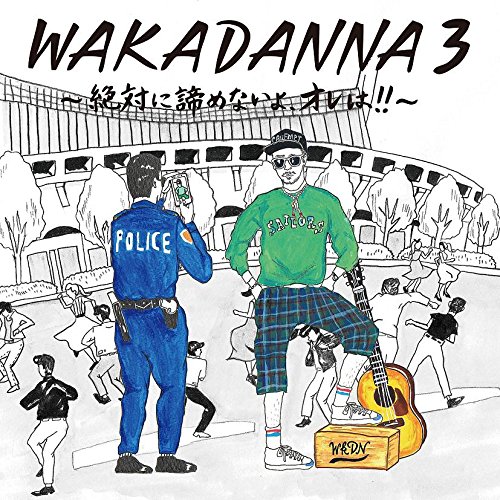 WAKADANNA 3 〜絶対に諦めないよ、オレは!!〜