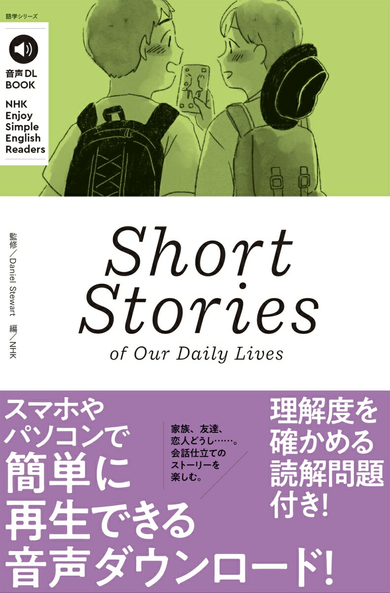 音声DL　BOOK　NHK　Enjoy　Simple　English　Readers　Short　Stories　of　Our　Daily　Lives （語学シリーズ） [ Daniel Stewart ]