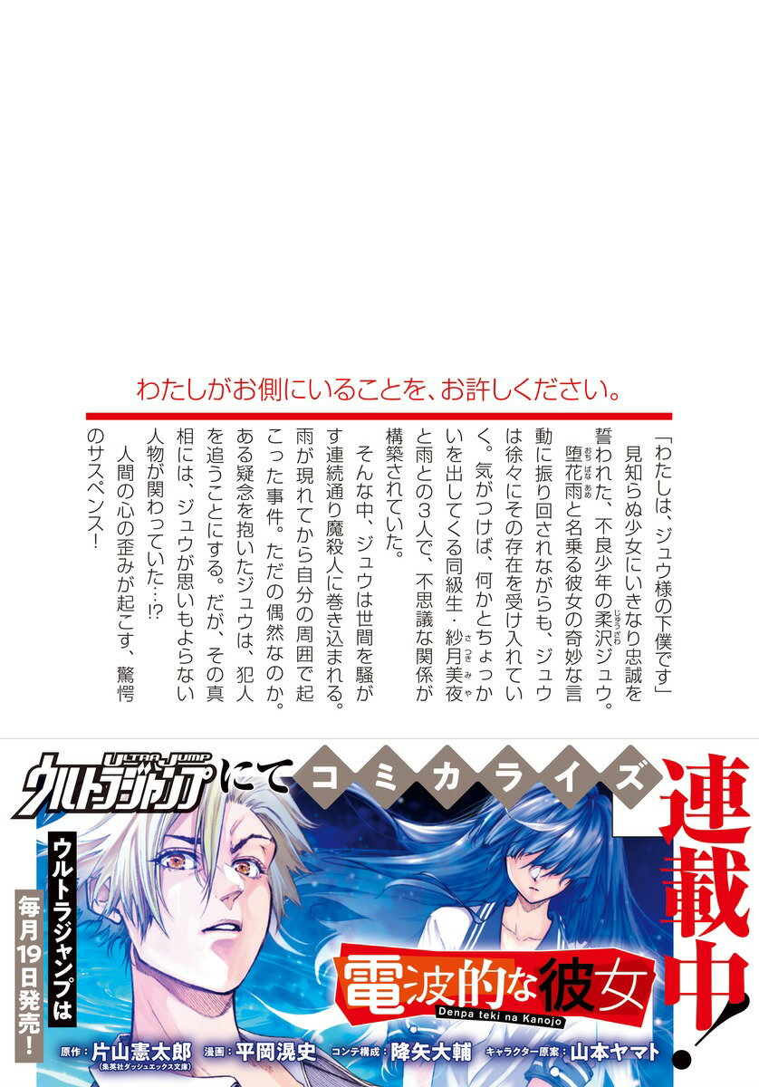 電波的な彼女 新装版 (ダッシュエックス文庫)...の紹介画像3