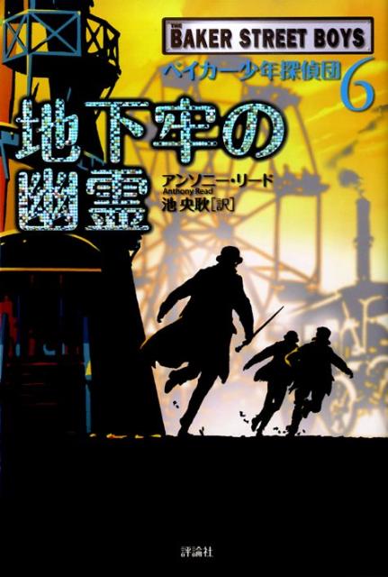 地下牢の幽霊