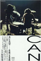 別冊ele-king カン大全
