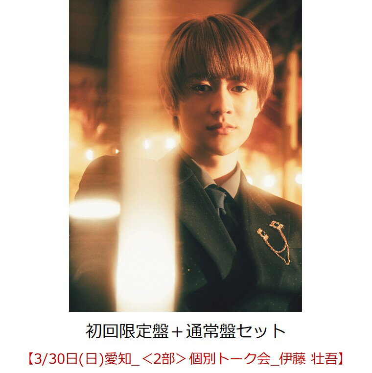 【楽天ブックス限定同時購入特典】【クレジットカード決済限定】Dreamland (初回限定盤＋通常盤セット)【会場販売対象】(イベント参加券【3/30日(日)東京_＜2部＞個別トーク会_伊藤 壮吾】) [ SUPER★DRAGON ]