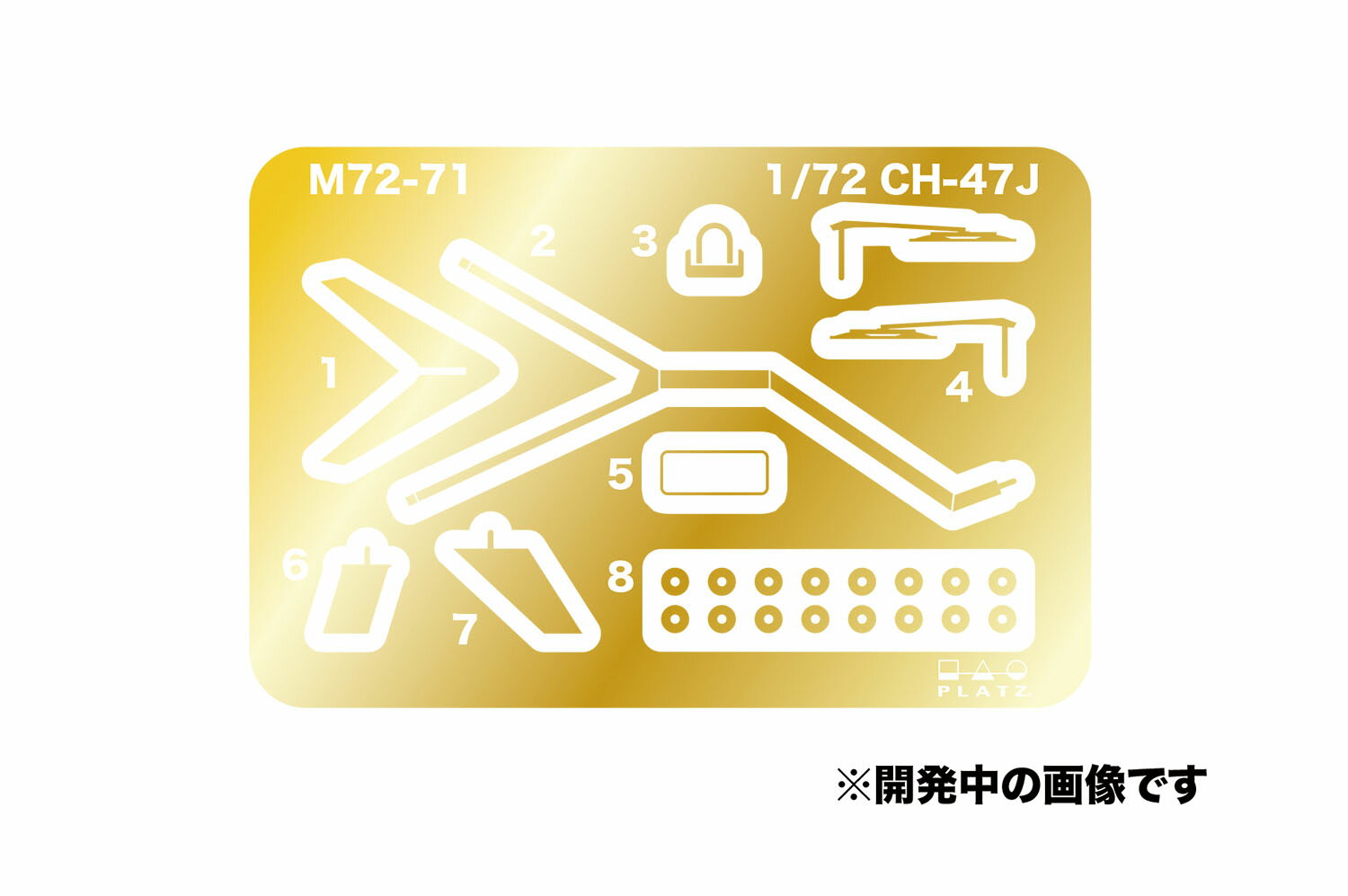 楽天市場】ch－47 1/72の通販