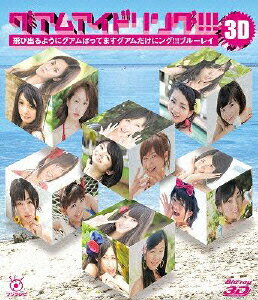 �����ॢ���ɥ��!!!3D ���ӽФ�褦�˥�����ФäƤޤ� ����������˥�!!!��Blu-ray��
