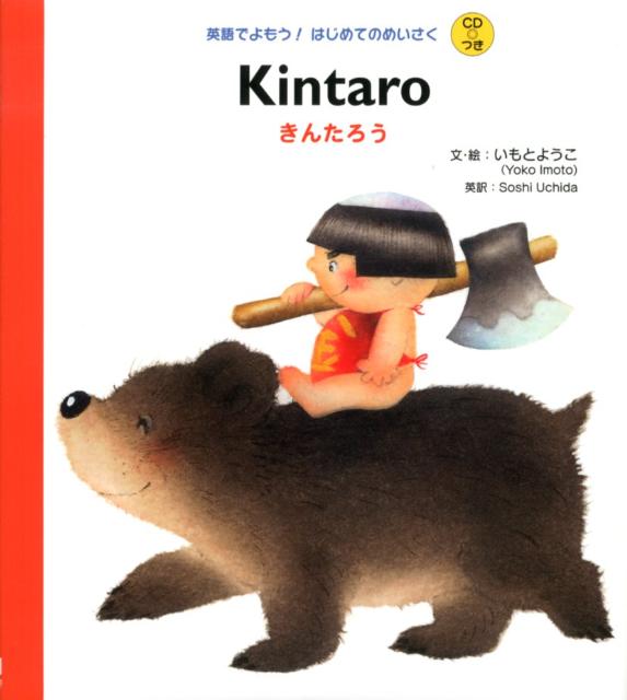 Kintaro