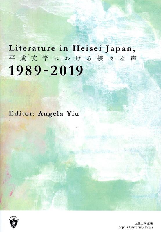 Literature in Heisei Japan，1989-2019 平成文