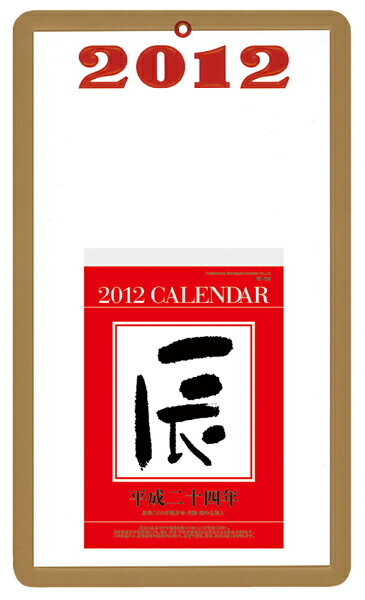 台紙付日めくり カレンダー 2012
