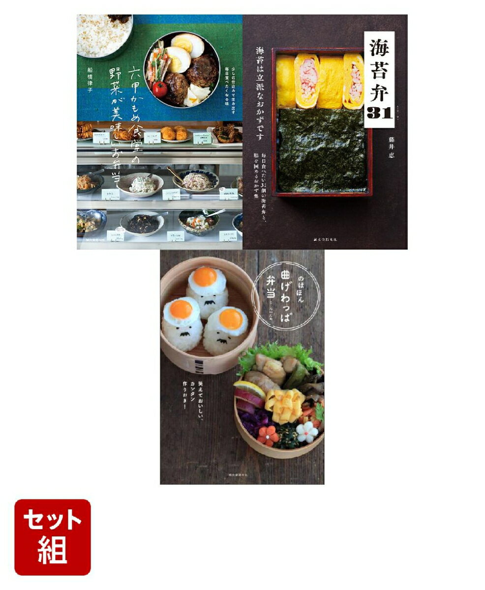 お弁当本