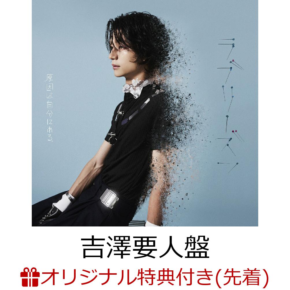 【楽天ブックス限定先着特典】【クレジットカード決済限定】ラブリーズン (吉澤要人盤)(オンラインラッキードロー抽選権)