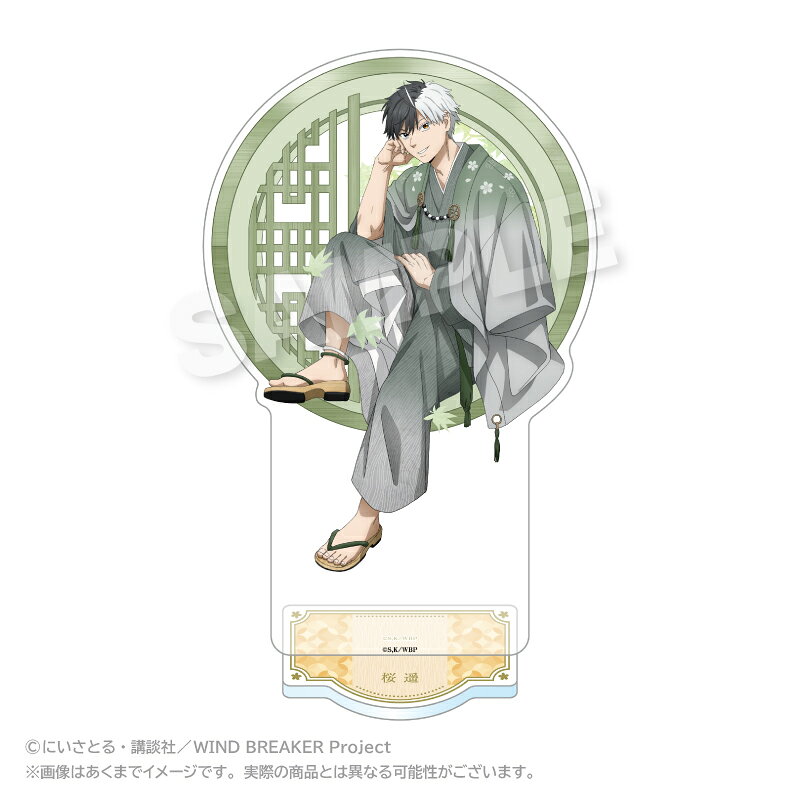 WIND BREAKER アクリルスタンド 丸窓ver． 桜 遥