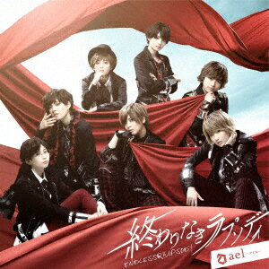 終わりなきラプソディ (初回限定盤B CD＋DVD)