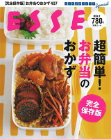 超簡単!お弁当のおかず完全保存版