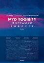 Pro Tools 11 Software徹底操作ガイド （Th