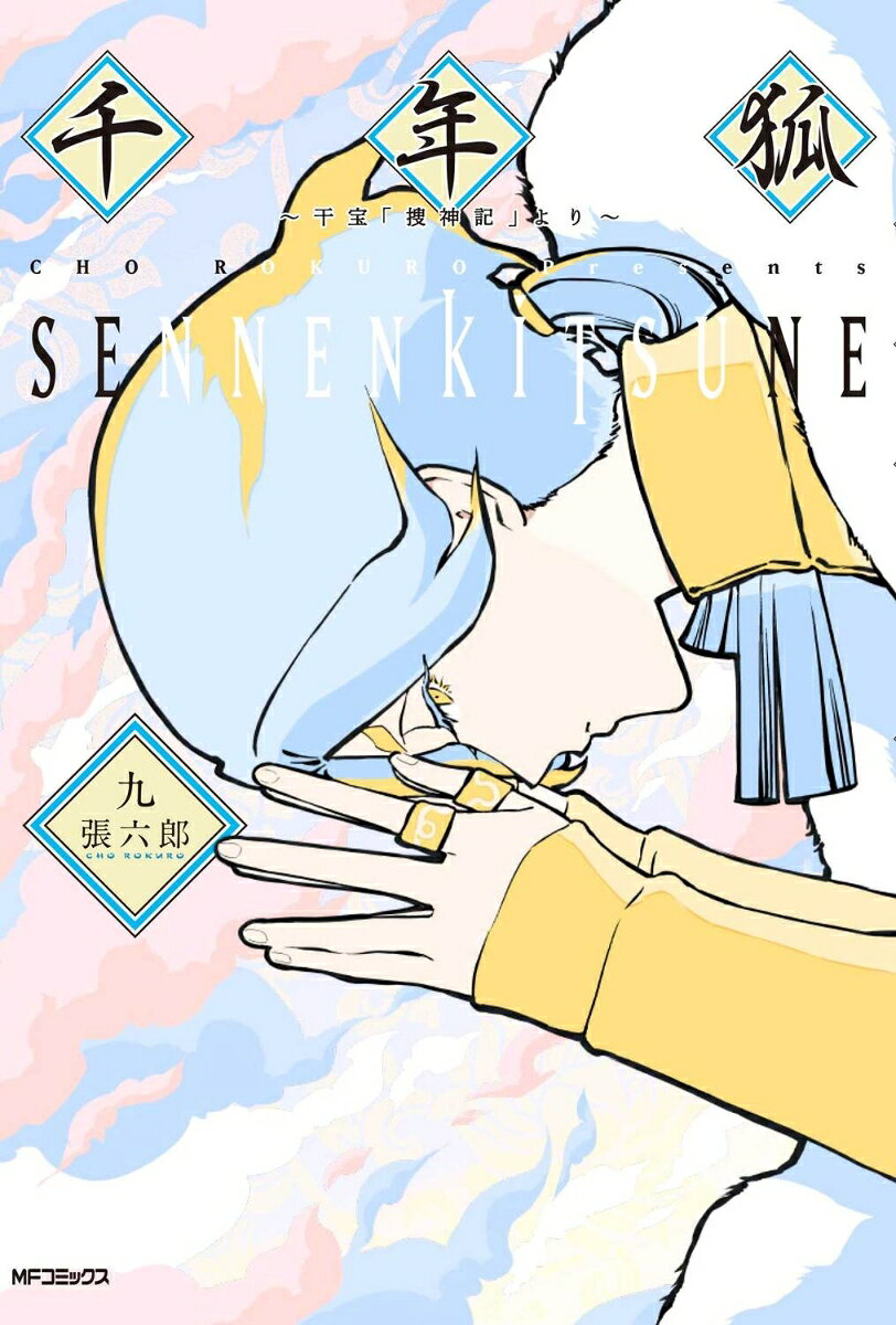 Vol. 9